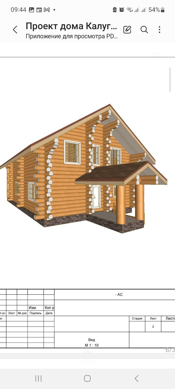Проект 45 — Дом Калуга эксклюзив — дом ручной рубки, 150 м², фото 6